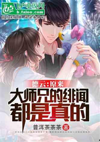 娱乐吃瓜酱食堂大叔小说,大叔的美食江湖